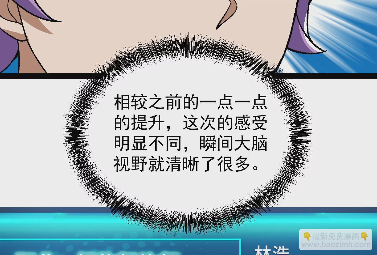 古神遊戲 - 第80話啓動！重頭戲序幕的開始(1/3) - 7